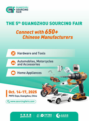 The 5th Guangzhou Sourcing Fair