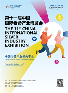 The 11th China International Silver Industry Exhibition